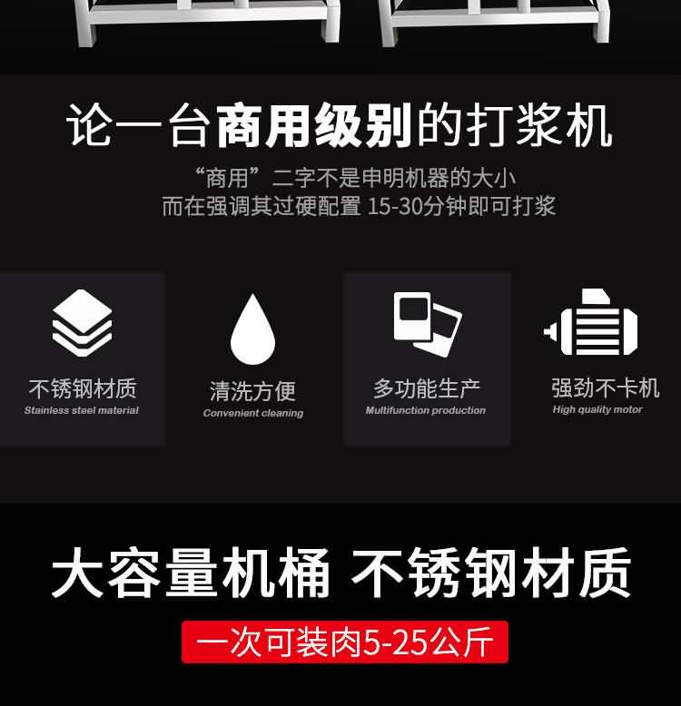 慢速打漿機產品描述