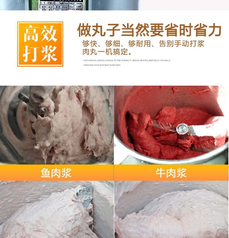慢速打漿機產品描述