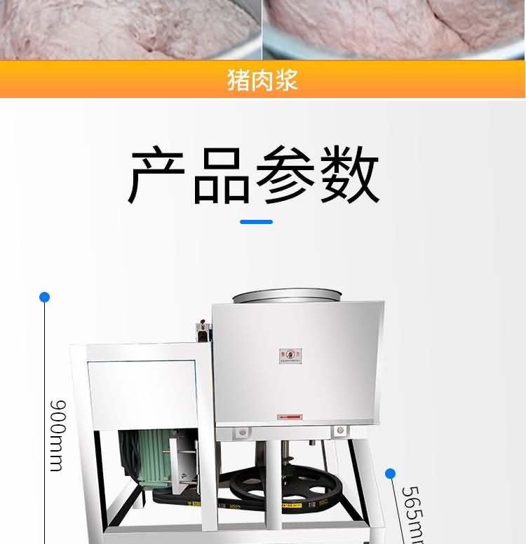 慢速打漿機產品描述