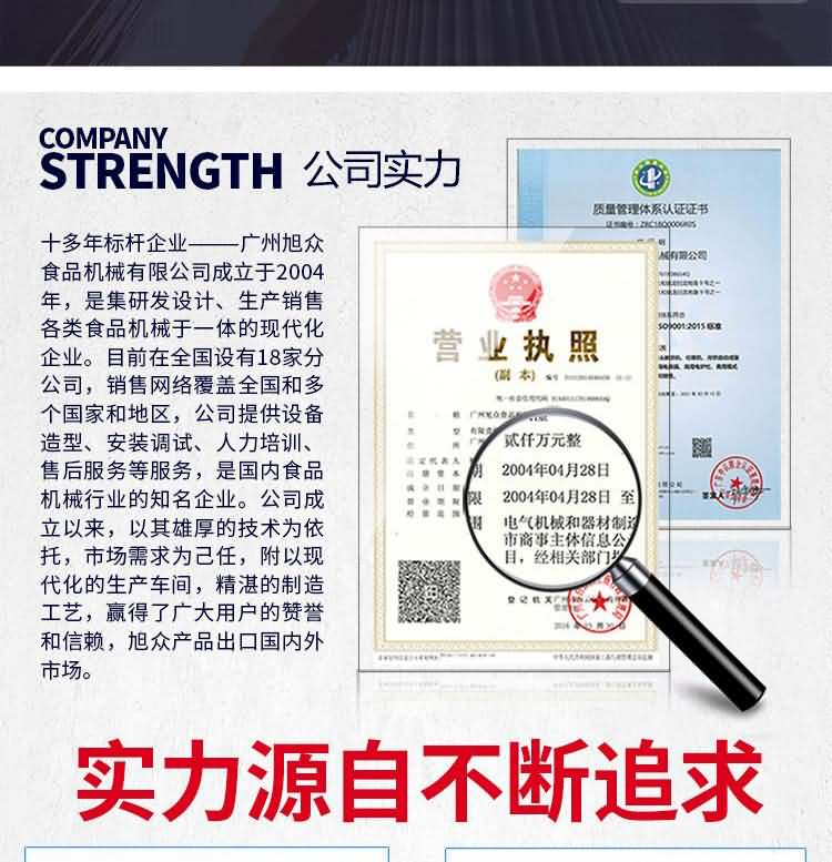 慢速打漿機產品描述