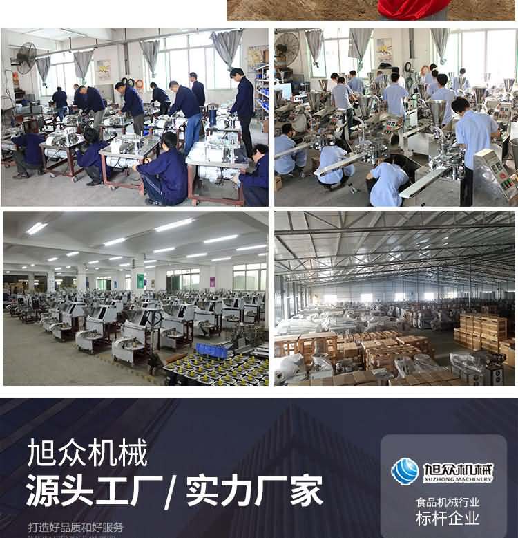 慢速打漿機產品描述