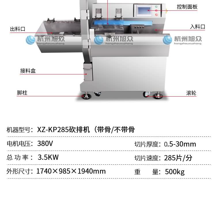 XZ-KP285砍排机产品描述